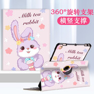 稻草屋蘋(píng)果ipad11保護套11英寸air7代2025新款360度旋轉paid9保護殼10.2全包防摔Air5第10代Pro11皮套9.7 奶茶兔子【配鋼化膜】 iPadPro 2020/2018(12.9英寸)