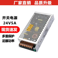 綾緯（LWENCN）24v5a開關(guān)電源12V10A變壓器220v轉(zhuǎn)12v監(jiān)控?zé)粝銬C直流穩(wěn)壓電源模塊 s-120-24