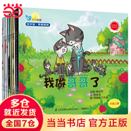 悅中讀 早期閱讀 大班上冊（共10冊）我做哥哥了、國王生病了、糊涂先生作、粽子里的故事、大風(fēng)、小狐貍的槍和炮、買夢、對換節(jié)、龜兔賽跑、雪孩子