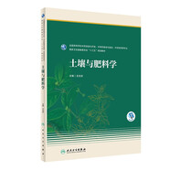 土壤與肥料學(xué)（本科藥學(xué)）