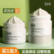 eiio奕沃清潔泥膜深層清潔補水保濕去黑頭粉刺涂抹式泥膜酸奶面膜 綠泥膜+白泥膜