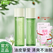 韓后鮮萃茶水乳補(bǔ)水清爽不油膩爽膚水女水乳化妝水保濕油皮水潤 鮮萃茶水乳