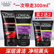 歐萊雅 L'OREAL歐萊雅男士洗面奶火山巖洗面奶控油清痘潔面膏磨砂男士勁能水能雙 火山巖150ml+抗黑頭150ml