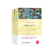 雙語(yǔ)譯林：曼斯菲爾德莊園（附英文原版1本）