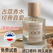 古蔻009蔚藍男士淡香水持久留香木質(zhì)清新男人味旗艦正品男生生日禮物 001經(jīng)典真愛(ài)#綠邂逅50ml（清新優(yōu)雅） 50ml