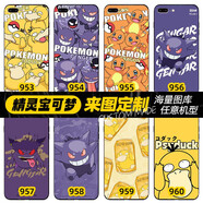 動漫手機殼華為honor小米oppo蘋果iphone三星vivo手機保護套定制 精靈寶可夢 硅膠軟磨砂(支持任意機型)