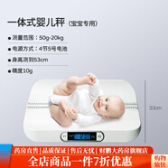 醫(yī)用體重秤早產(chǎn)兒嬰兒 體重秤家用嬰兒稱寶寶稱電子秤新生嬰兒身高秤一體精準(zhǔn) 寶寶專用款【0-1歲嬰兒使用+電池款】 USB充電