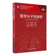 醫(yī)學(xué)統(tǒng)計(jì)學(xué)第五5版 人民衛(wèi)生出版社臨床流行病學(xué)spss統(tǒng)計(jì)科研方法研究生考研教材書神經(jīng)外科內(nèi)科學(xué)人衛(wèi)版【科目可選】 醫(yī)學(xué)分子生物學(xué)
