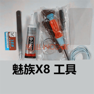 蚩云 魅族X(qián)8屏幕總成魅族魅藍V8屏幕帶框E3/E2/S6觸摸MEIZU液晶M顯示屏內外一體 .
