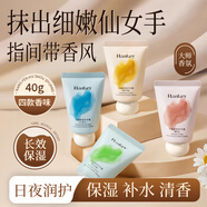 Hankey香氛護(hù)手霜女士秋冬滋潤保濕清透不油膩防干防凍裂手部護(hù)理潤手霜 護(hù)手霜禮盒套裝【4支】