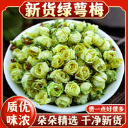 昌濟平玫瑰花綠萼梅白梅花泡水喝頭茬干花苞泡水綠萼梅紅玫瑰中藥材泡茶 綠萼梅250g【高品質(zhì)】 250g*1袋