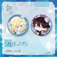 卡佰索人魚(yú)陷落周邊精美胸針蘭波白楚年吧唧馬口鐵鐳射徽章痛包裝飾禮物 11422-A組2款徽章