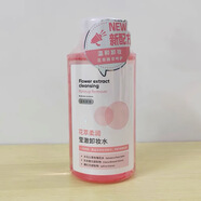 Miniso卸妝水粉水藍水保濕溫和深層清潔眼唇臉部三合一 500ml粉水