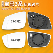 適用寶馬3系后視鏡片E90倒車鏡片318320Li325i330328原廠反光鏡片 白鏡片帶加熱防眩 右-副駕寶馬3系/2013-2019