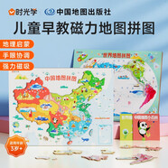【時(shí)光學(xué)】 中國地圖世界地圖兒童早教磁力拼圖2023新版地圖兒童小學(xué)生啟蒙早教益智思維地圖拼圖