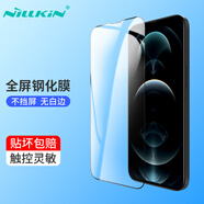 耐爾金 適用蘋果iPhone14/13/13Pro鋼化膜 全屏高清防刮防指紋手機(jī)保護(hù)貼膜 CP+pro黑色