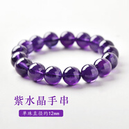 可辰紫水晶手串男女士款佛珠手串水晶瑪瑙情侶手鏈女友送女友送媽媽 紫水晶11-12mm