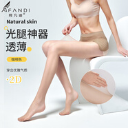 阿凡迪絲襪女1D-2D-7D蘋果臀面膜襪超薄絲襪高彈光腿神器美膚打底連褲襪 【2D超柔升級款】3條淺咖