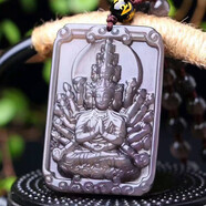 玉有情馬年本命年天然冰種黑曜石本命佛吊墜男女款本命年禮物 冰彩生肖鼠-千手觀(guān)音