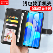 多蘭德華為Nova7手機殼全包防摔Nova7Pro保護套懶人支架Nova7 SE翻蓋皮套錢包插卡手繩 華為 Nova7    黑色