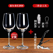 楚歌質(zhì)優(yōu)品紅酒杯套裝醒酒器家用6只水晶高腳杯玻璃酒具葡萄酒杯一對(duì)2個(gè)歐式 波爾多2支+三件套 350ml