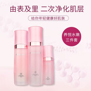 妝度（ZoonDuoo）妝度（美妝）安肌減齡護膚套盒深入潤膚提亮補水水乳精華三件套