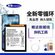真魅 適用諾基亞7電池Nokia6二代 7Plus/8/X6/5 X7內置電池TA1054/1109 諾基亞X6電池TA-1099