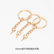 妃富滴膠配件羊眼釘貓爪麻將手工鑰匙扣掛件吊墜鏈自制diy材料羊角釘 玫瑰金鑰匙圈掛羊眼釘 1個