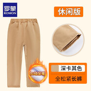 羅蒙春秋款兒童小學(xué)生卡其色校園褲休閑直筒長(cháng)褲男童女童運動(dòng)褲寬松 加絨深卡其色松緊褲 150