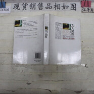 【絕版舊書】女人突圍