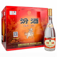 汾酒黃蓋玻汾 53度清香型高度白酒  475ml*12瓶 整箱裝