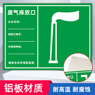 同舟行 危險(xiǎn)廢物標(biāo)識(shí)排放口標(biāo)識(shí)防水防曬鋁板固體噪聲排放源污水雨水排放口 W103廢氣排放口(鋁板)30*48cm