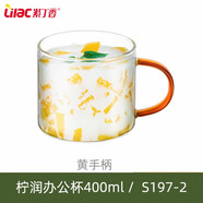 紫丁香玻璃杯高硼硅咖啡杯耐熱奶茶杯耐冷熱水杯果茶早餐杯熱帶風(fēng)情水杯 S197-2黃色手柄單個（400ml）