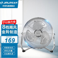 金羚（JINLING）電風(fēng)扇 趴地扇 強(qiáng)力爬地扇工地大風(fēng)量臺(tái)地扇大功率工業(yè)風(fēng)扇家用商用臺(tái)地扇工廠臺(tái)式坐地落地扇 12吋/強(qiáng)力型8檔/FE-30S8-電鍍銀