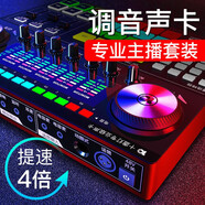 十盞燈 G6 手機聲卡主播直播帶貨套裝快手喊麥抖音唱歌錄音設備 電腦外置k歌話筒全套變聲器 單聲卡【送耳機】