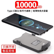 萬(wàn)能通用一萬(wàn)手機電池套背夾充電寶10000毫安蘋(píng)果華為oppo小米vivo超薄小巧便攜超大容量 Typec接口【左右拉伸超大容量】黑色 10000毫安