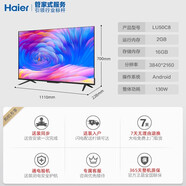 Haier/海爾LU65C865英寸4K高清智能語(yǔ)音電視機液晶家用網(wǎng)絡(luò )電視【尾貨機】 50寸全面屏【遠場(chǎng)語(yǔ)音】