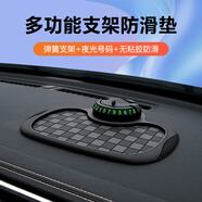 小喜鵲  車載手機架車上手機導航支架汽車用多功能防滑置物支撐架手機座 彈簧版 （三合一）黑灰