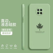 小寸心 紅米note9pro手機殼紅米K70至尊版note9液態(tài)硅膠4g/5g全包防摔簡(jiǎn)約軟殼楓葉時(shí)尚個(gè)性潮牌保護套 note9/5G【抹茶綠-楓葉】