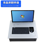 晶固無(wú)紙化液晶屏會(huì )議翻轉器電腦翻轉機防夾手電動(dòng)折疊顯示器屏幕升降架 銀色 15.6英寸高清屏