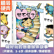 憋不住憋不住快要憋不住了(精) (日)土屋富士夫