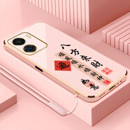 iQOOIQOOZ7I手機殼V2230EA保護套新款vivoiQOOZ7i全包外軟殼硅膠 少女粉-八方來財送掛繩 vivoiQOOZ7i