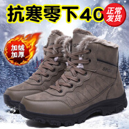 全洲狼 雪地靴男冬季新款東北棉鞋男大碼抗寒防水加絨保暖輕便防滑靴子 棕色棉鞋-升級(jí)版 加絨 46 (280mm)