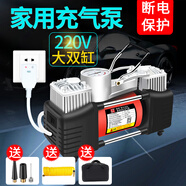 巨木220V充氣泵家用打氣泵汽車電動車摩托車電動打氣筒雙缸高壓大功率 220V家用充氣泵【機(jī)械款】