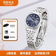 時(shí)度（DOXA）女表石英手表時(shí)尚真鉆夜光鋼帶腕表情侶表瑞士原裝進(jìn)口 藍盤(pán)鋼帶石英女表/D176SBU