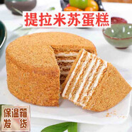 梅斯貝卡 俄羅斯風(fēng)味提拉米蘇蛋糕蜂蜜奶油千層生日精致蛋糕甜品 原味450g