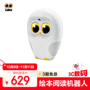 物靈盧卡Luka繪本閱讀機器人早教機故事機機器人兒歌故事國學(xué)語音對話貓頭鷹親子陪伴Luca