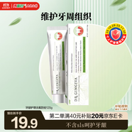 兩面針（LMZ）牙齦護(hù)理牙膏 清新口氣 口腔異味 緩解牙齦問(wèn)題 留蘭香120g