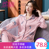 繽棉睡衣女春秋冬季長(cháng)袖長(cháng)褲開(kāi)衫翻領(lǐng)韓版甜美寬松大碼女士家居服套裝 2818粉色花朵樹(shù)葉 XL