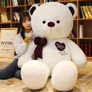 惠妮寶貝毛絨玩具大熊泰迪熊公仔大號抱抱熊布娃娃狗熊布偶生日情人節禮物 白色 1.4米